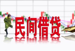 深圳30私人私人借贷-深圳30借款短借-深圳30身份证贷款在线