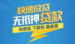 深圳30无抵押私借空放-深圳30私人身份证贷款-深圳30身份证借私借