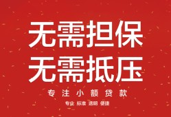 深圳30个人贷款额-深圳30小额无抵押贷款-深圳30正规短借