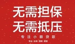 深圳30个人贷款额-深圳30小额无抵押贷款-深圳30正规短借