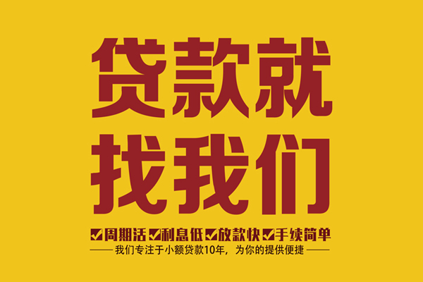 深圳30私人借钱-深圳30空放24小时上门放款电话-深圳30个人贷款联系方式