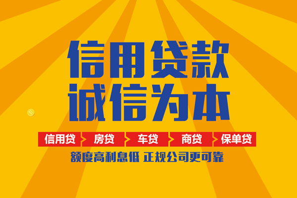 深圳30信用贷款网