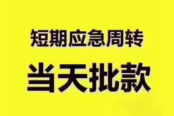 深圳30个人借贷平台