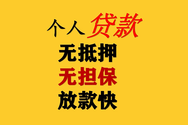 深圳30民间借贷当天放款