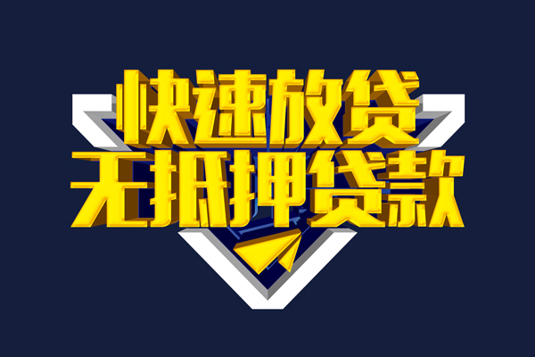 深圳30个人借贷平台