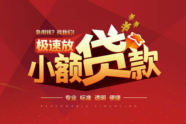 深圳30信用贷款网