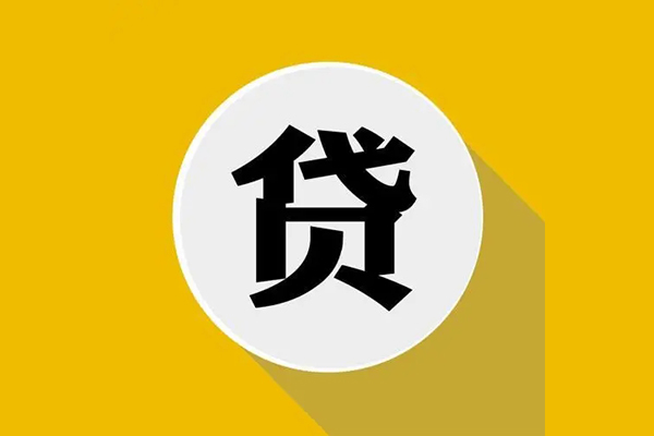 深圳30个人信用贷款