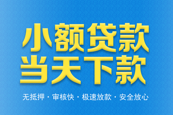深圳30私人贷款都有哪些平台
