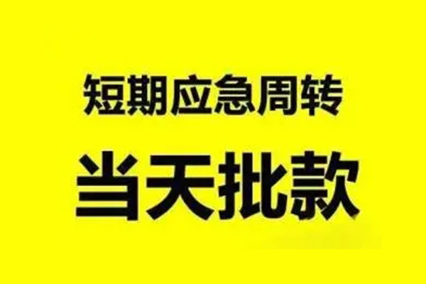 深圳30本地私借