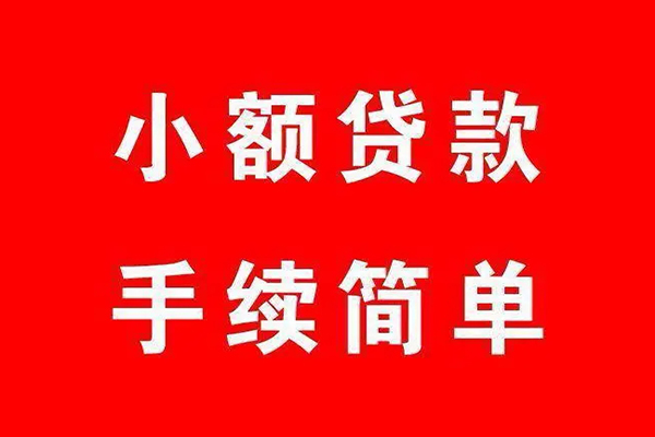 深圳30私人无抵押贷款