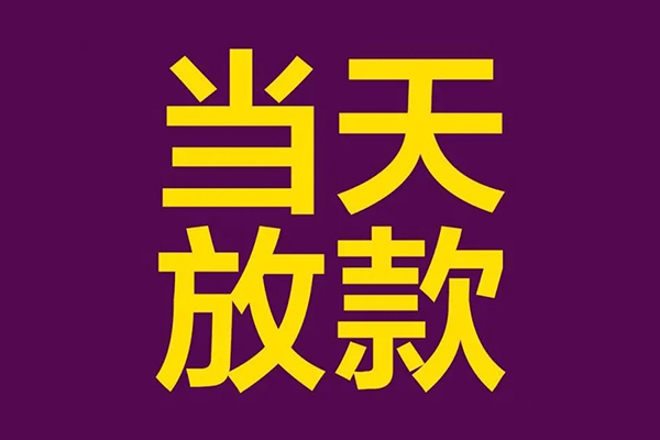 深圳30贷款银行
