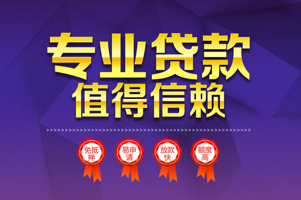深圳30短借当天借钱