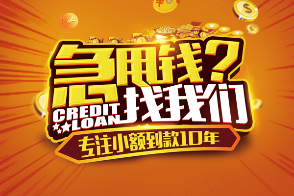 深圳30空放贷款