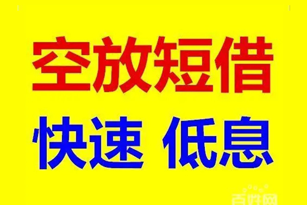 深圳30私人贷款联系电话