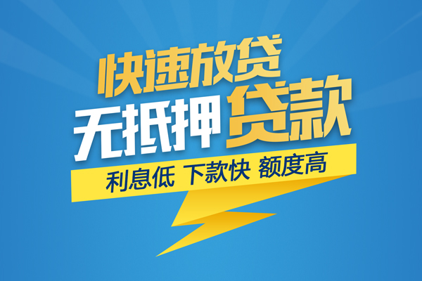 深圳30个人借贷款