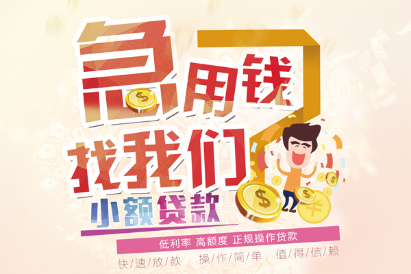 深圳30快速借钱