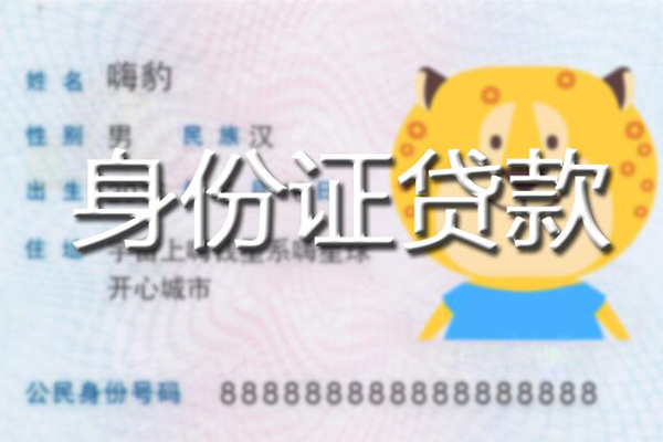 深圳30私人借钱