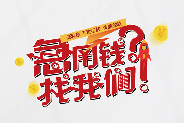 深圳30私借空放先息后本