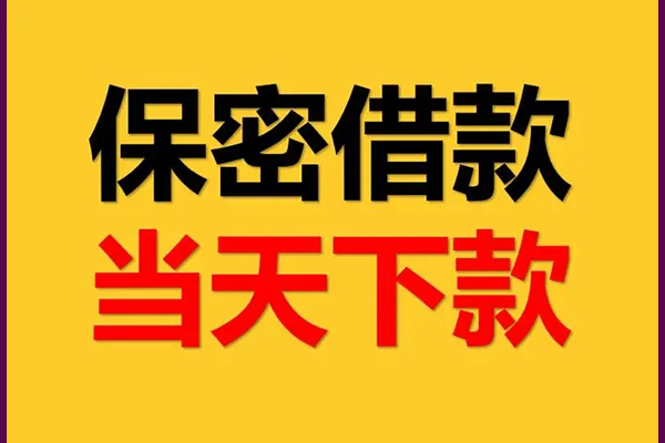 深圳30民间小额借贷
