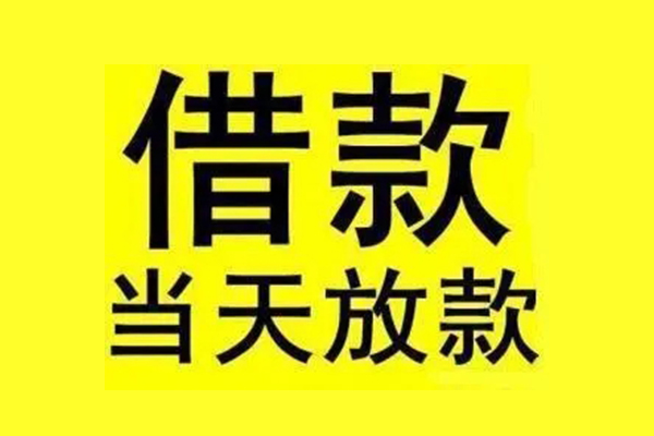深圳30民间短期水钱借款
