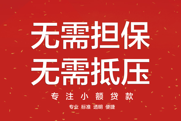 深圳30私人贷款都有哪些平台
