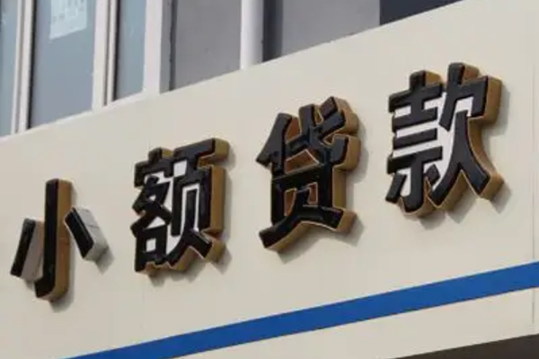 深圳30快速小额贷款