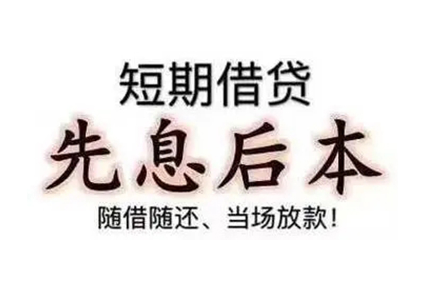 深圳30私人私人借贷