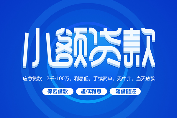 深圳30个人消费贷款