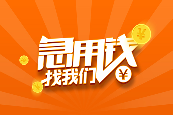深圳30民间小额借贷