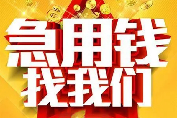 深圳30快速小额贷款