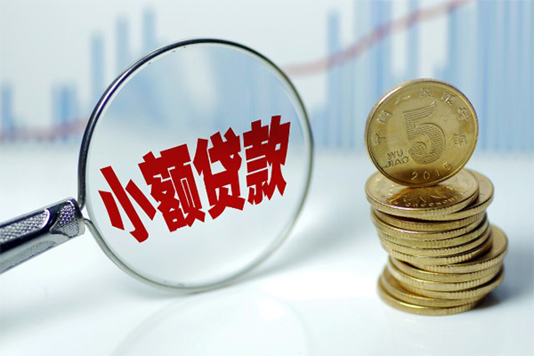 深圳30小额贷款贷款